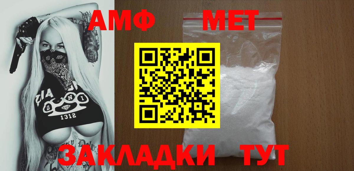 Амфетамин  Вход с VPN  Ставрополь  АМФЕТАМИН Розовый 