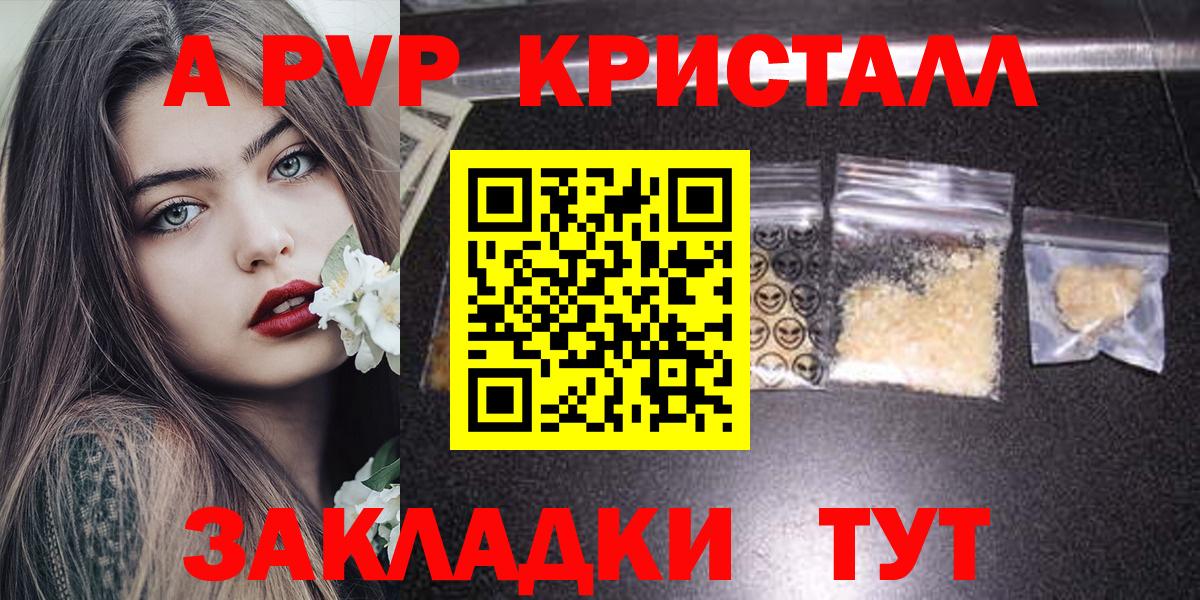 APVP кристаллы  Вход с VPN  Alfa_PVP СК КРИС  Альфа ПВП крисы CK  Alfa_PVP  Ставрополь 