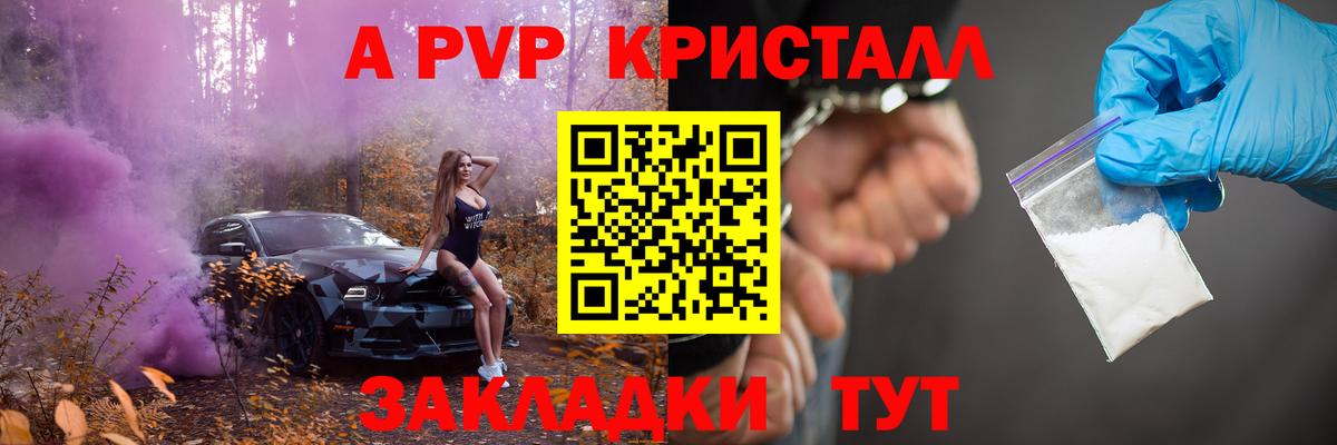 A PVP мука Ставрополь