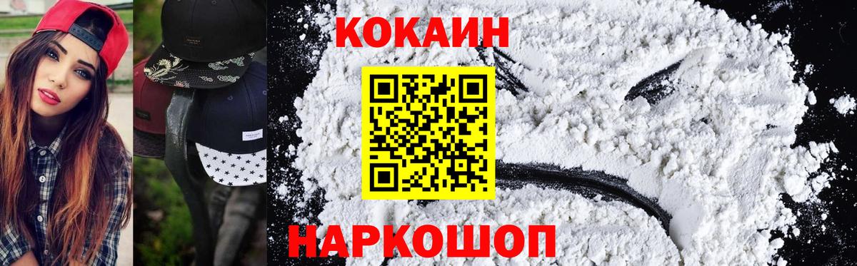 COCAIN  COCAIN 97%  Вход с VPN  Ставрополь 