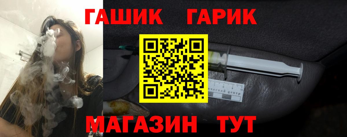 ГАШИШ хэш Ставрополь