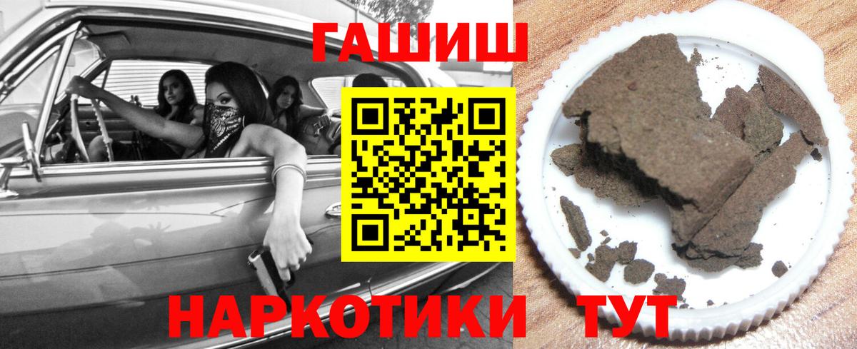 ГАШ Изолятор  ГАШ индика сатива  Ставрополь  Вход с VPN 