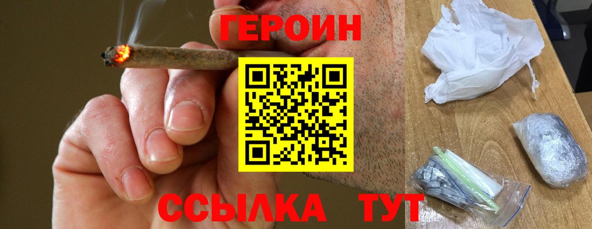 ГЕРОИН гречка  Вход с VPN  ГЕРОИН  Ставрополь 