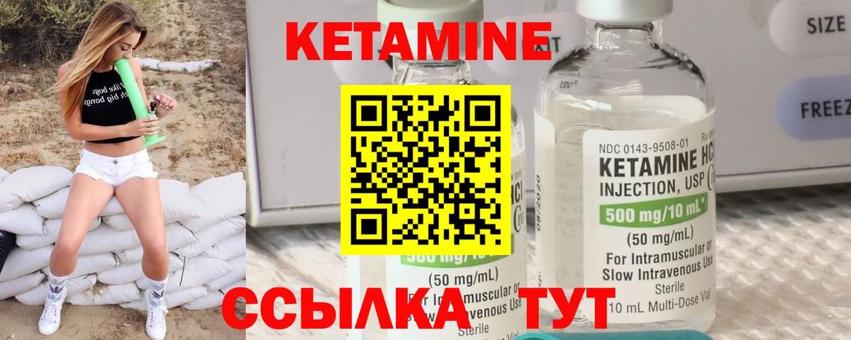 МЕГА   КЕТАМИН ketamine  Вход с VPN  Ставрополь  Кетамин ketamine 