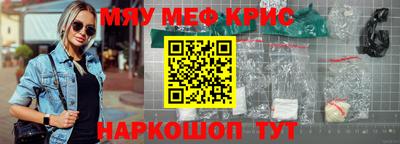 мескалин Наро-Фоминск