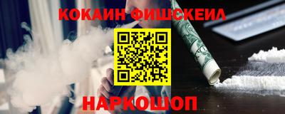 мескалин Наро-Фоминск