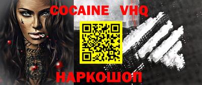 кокс Нальчик