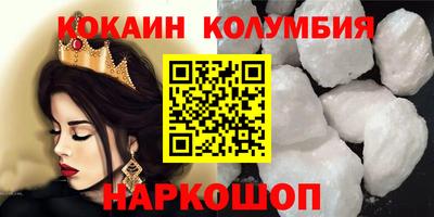 кокс Нальчик