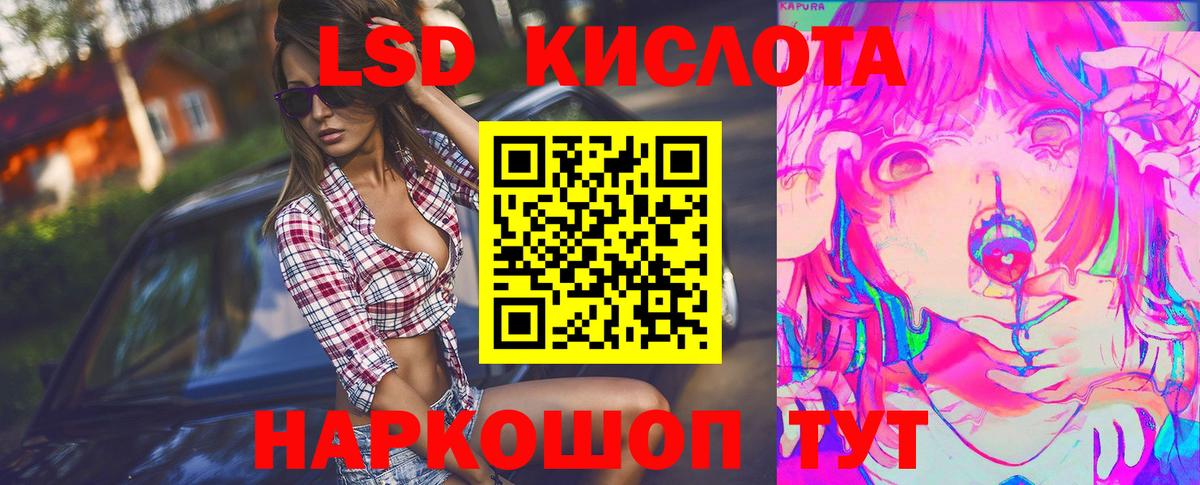 ЛСД экстази ecstasy Ставрополь