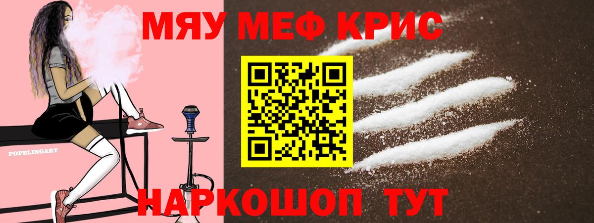 Меф  Вход с VPN  Ставрополь  МЯУ-МЯУ  Мефедрон VHQ 