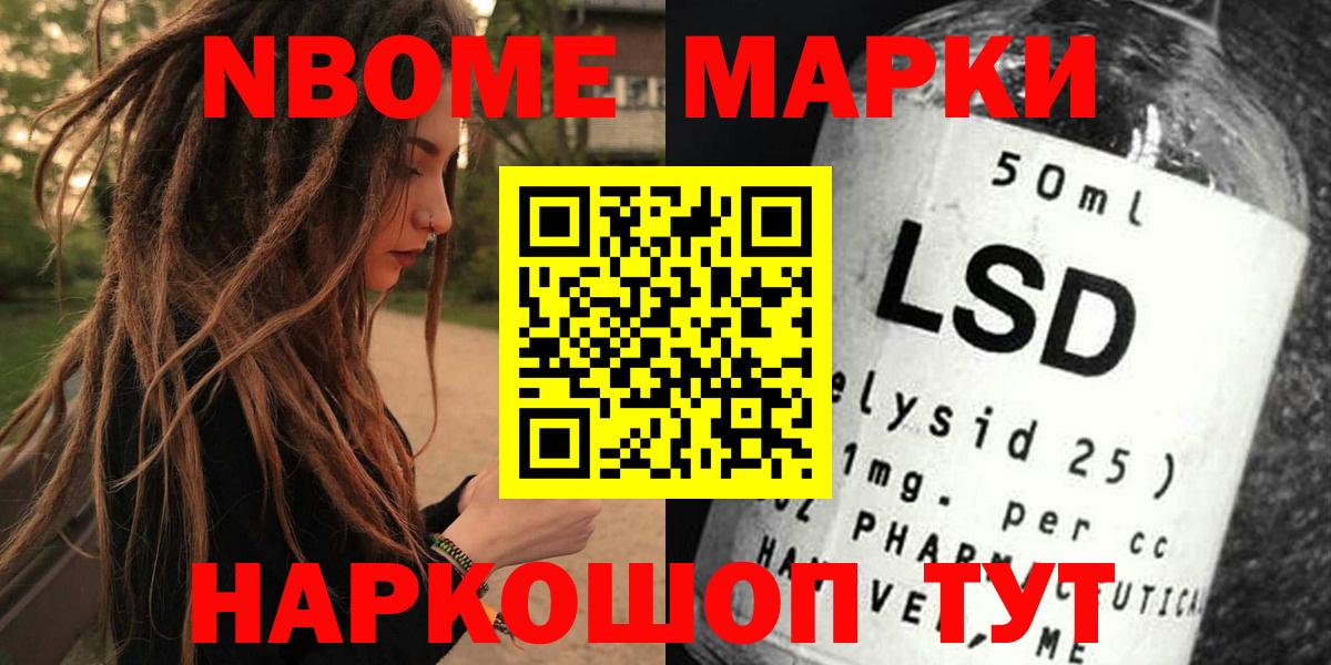 Наркотические марки 1,8мг  Марки N-bome  Наркотические марки 1,8мг  Ставрополь  Вход с VPN 