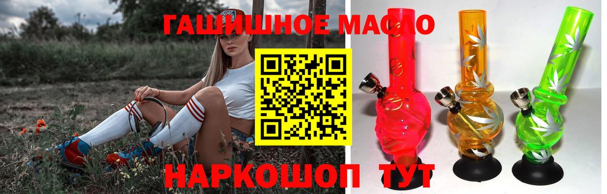 ТГК вейп  Дистиллят ТГК Wax  Ставрополь  Вход с VPN 