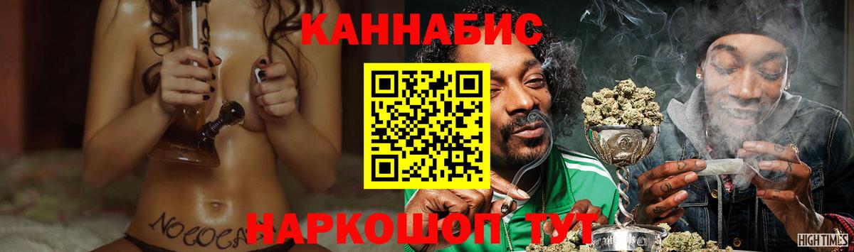 Шишки марихуана индика  Бошки марихуана Ganja  Вход с VPN  Ставрополь  Конопля THC 21%  Марихуана план 