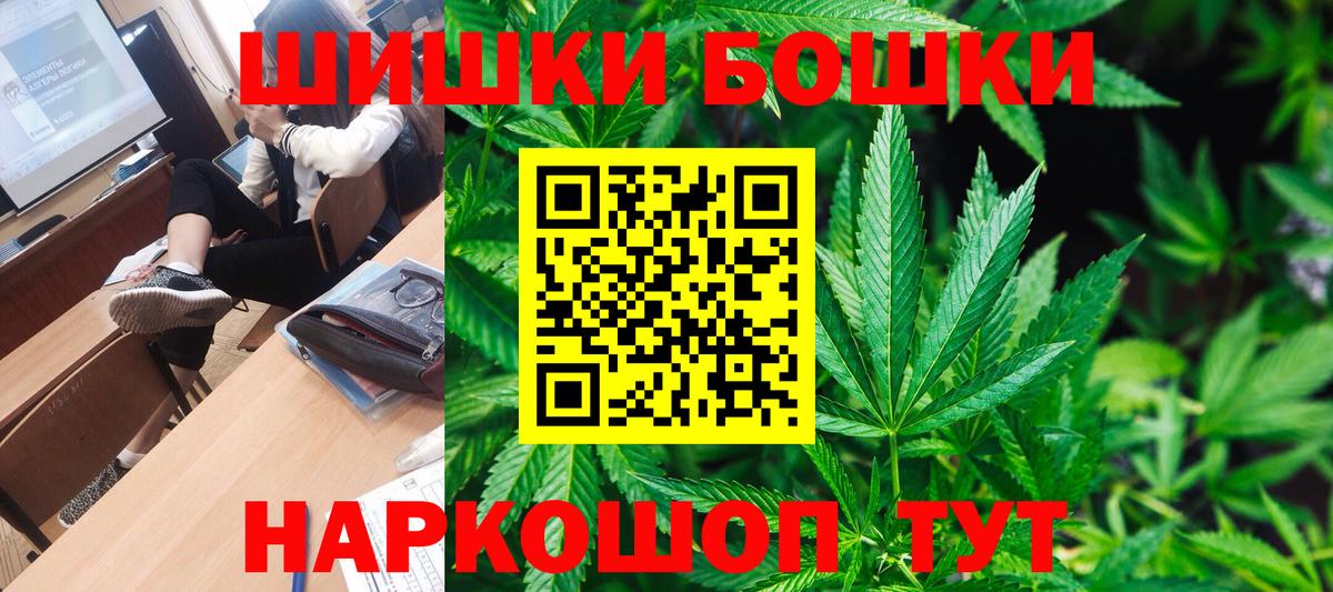 Конопля Amnesia Ставрополь